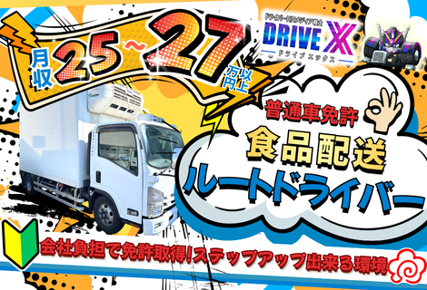 京都シンワ物流	 京都シンワ物流の正社員 小型トラック ワンボックスの求人情報イメージ1