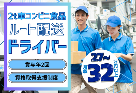明雪運輸	尼崎共同配送センターの正社員 小型トラック求人イメージ