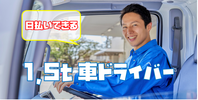 派遣 その他作業求人イメージ