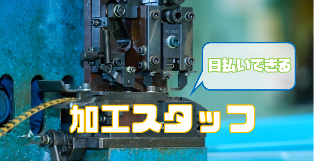 派遣 その他物流求人イメージ